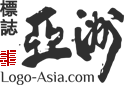 专业标志设计 标识亚洲 Logo-Asia.com