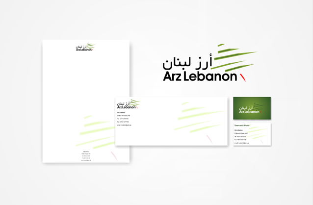 松樹標誌,松樹LOGO,黎巴嫩美食標誌