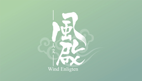 wind flow logo design, wind logo