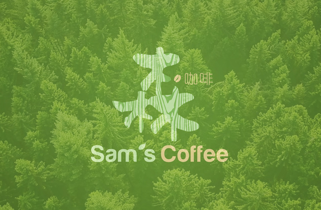 wood cafe logo design, cafe logo, Fresh brewed coffee logo