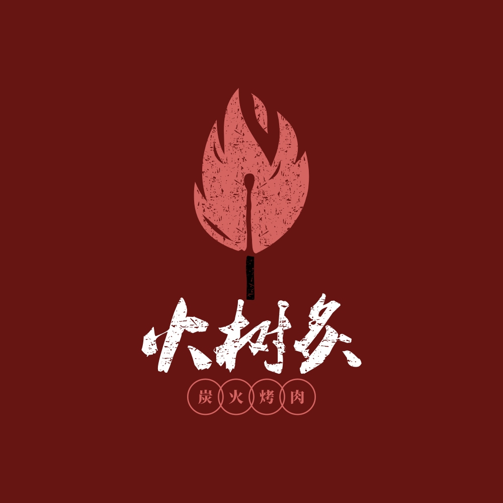 Japanese style barbecue restaurant, Fire, match and tree logo design.